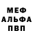 Героин белый Mesya