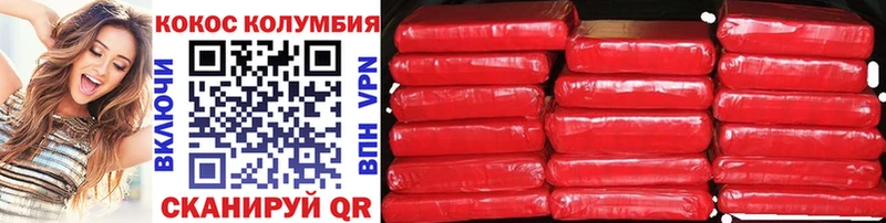 купить   кракен рабочий сайт  Cocaine Колумбийский  Дагестанские Огни 