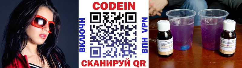Кодеин Purple Drank  купить  цена  Дагестанские Огни 