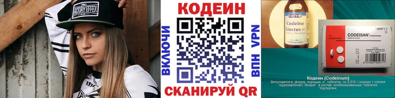 Codein напиток Lean (лин) Дагестанские Огни